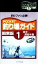 釣り場探究会(編者)販売会社/発売会社：リベラル社/星雲社発売年月日：1999/03/21JAN：9784795242968