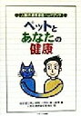 人獣共通感染症勉強会(著者),高山直秀(編者)販売会社/発売会社：メディカ出版/ 発売年月日：1999/04/10JAN：9784895737395