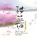 【中古】 【輸入盤】Dance of the Cherry Blossoms/MUSICGATE