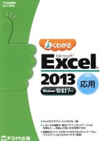 富士通エフ・オー・エム株式会社(著者)販売会社/発売会社：富士通エフ・オー・エム発売年月日：2015/11/20JAN：9784865102628