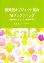 深井裕二(著者)販売会社/発売会社：三恵社発売年月日：2015/11/01JAN：9784864874335