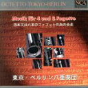 【中古】 【輸入盤】Music for 4 & 8 Bassons/OctettoTokyo-Berlin(アーティスト)