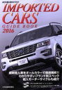 日刊自動車新聞社販売会社/発売会社：日刊自動車新聞社発売年月日：2015/11/02JAN：9784863162556