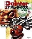【中古】 吉井宏のPainterアスレティクス ART & DESIGNマスターシリーズ3/吉井宏(著者)