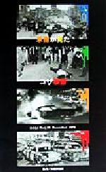 【中古】 米国が見たコザ暴動 米国公文書　英和対訳 KOZAの本2／沖縄市企画部平和文化振興課(編者)のサムネイル