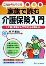 井戸美枝(著者)販売会社/発売会社：オーエス出版/ 発売年月日：1999/09/30JAN：9784871908474