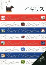 【中古】 イギリス ララチッタ／JTBパブリッシング