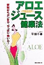 平田千春(著者)販売会社/発売会社：ロングセラーズ/ 発売年月日：1999/05/21JAN：9784845411696
