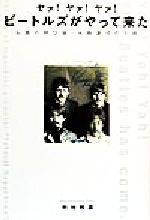 野地秩嘉(著者)販売会社/発売会社：幻冬舎発売年月日：1999/10/10JAN：9784877283278