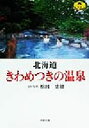 松田忠徳販売会社/発売会社：中西出版/ 発売年月日：1999/08/25JAN：9784931204904