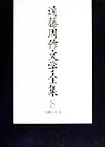 遠藤周作(著者)販売会社/発売会社：新潮社発売年月日：1999/12/10JAN：9784106407284内容：なまぬるい春の黄昏．　母なるもの．　小さな町にて．　学生．　ガリラヤの春．　巡礼．　召使たち．　犀鳥．　指．　代弁人．　黒い旧友．　五十歳の男．　聖母讃歌．　うしろ姿．　戦中派．　幼なじみたち．　カプリンスキ−氏．　ア、デュウ．　還りなん．　ワルシャワの日本人．　日本の聖女．　夫婦の一日．　授賞式の夜．　ある通夜．　六十歳の男．　無鹿