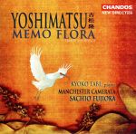 【中古】 【輸入盤】Yoshimatsu：　Piano　Concerto／TakashiYoshimatsu（作曲）,SachioFujioka（指揮）,ManchesterCamerata（オーケストラ）,KyokoTabe（Piano）