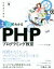 【中古】 土日でわかるPHPプログラミング教室　短期集中講座 Informatics＆IDEA／吉谷愛(著者)