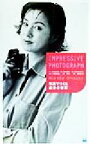 【中古】 IMPRESSIVE　PHOTOGRAPH 写真でつくる自分の世界／織作峰子(著者)