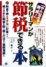 北村義郎(著者)販売会社/発売会社：すばる舎/ 発売年月日：1999/01/23JAN：9784916157645
