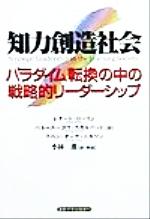 レナートローリン(著者),ペル＝ユーゴウスカルバッド(著者),スベン・オーケニルソン(著者),小林薫(訳者)販売会社/発売会社：産能大学出版部/ 発売年月日：1999/10/30JAN：9784382054929