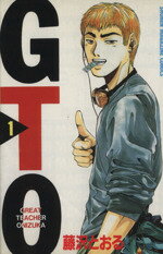 楽天市場】GTO セット(少年|コミック):本・雑誌・コミックの通販 楽天市場】GTO セット(少年|コミック):本・雑誌・コミックの通販