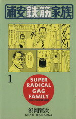 楽天市場】浦安鉄筋家族 全巻(コミック|本・雑誌・コミック 楽天市場】浦安鉄筋家族 全巻(コミック|本・雑誌・コミック