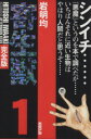 【中古】 【コミック全巻】寄生獣 完全版（全8巻）セット／岩明均