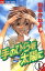 【中古】 【コミックセット】手のひらを太陽に(全2巻)セット/和泉かねよし 【中古】afb 440円