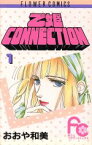 【中古】 【コミック全巻】乙姫CONNECTION（全2巻）セット／おおや和美