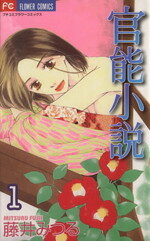 楽天市場】官能小説 セットの通販