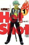 【中古】 【コミック全巻】Hot　Shot（全5巻）セット／大野純二