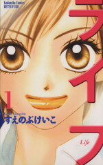 【中古】 【コミック全巻】ライフ（別冊フレンド版）（全20巻）セット／すえのぶけいこ