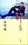 【中古】 カミさんの食卓/中尾彬(著者) 1,089円