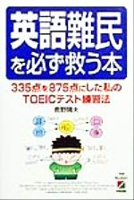 鹿野晴夫(著者)販売会社/発売会社：中経出版発売年月日：1999/11/04JAN：9784806112976