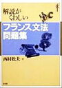 西村牧夫(著者)販売会社/発売会社：白水社発売年月日：1999/11/05JAN：9784560002537