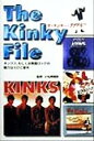 【中古】 ザ・キンキー・ファイル キンクス、もしくは英国ロックの魅力ならびに栄光/小松崎健郎