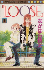 【中古】 【コミック全巻】LOOSE（全3巻）セット／なかはら桃太