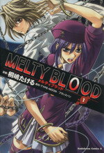 【中古】 【コミックセット】MELTY　BLOOD（メルティブラッド）（全9巻）セット／TYPE‐MOON／桐嶋たける 【中古】afb