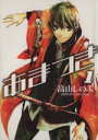 【中古】 【コミック全巻】あまつき（全24巻）セット／高山しのぶ