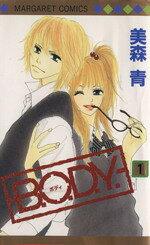 楽天市場】body 美森青 コミックの通販