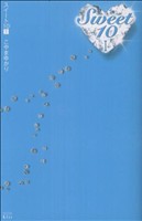楽天市場】こやまゆかり（本・雑誌・コミック）の通販