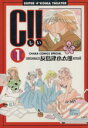 【中古】 【コミック全巻】C!!(全10巻)セット/反島津小太郎