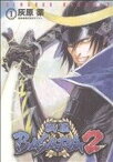 【中古】 【コミック全巻】戦国BASARA2（全4巻）セット／灰原薬／株式会社カプコン