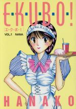 Kodansha Evening C - 【中古】 【コミック全巻】E・K・U・B・O・！（エクボ）（全2巻）セット／HANAKO