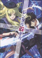 š ڥߥåۥ󥿥ޥfromSOLOMON2˥åȡMAKOTO2