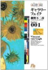 【中古】 【コミック全巻】ギャラリーフェイク（文庫版）（全23巻）セット／細野不二彦