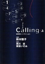 楽天市場】鈴木雅子（その他｜コミック）：本・雑誌・コミックの通販