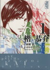 【中古】 【コミック全巻】サイコドクター楷恭介（文庫版）（全3巻）セット／亜樹直