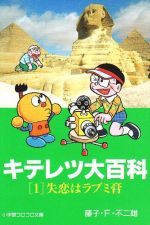 楽天市場】キテレツ大百科 セットの通販