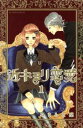 みきもと凜販売会社/発売会社：講談社