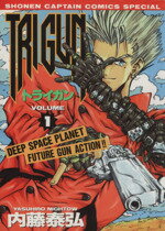 【中古】 【コミック全巻】TRIGUN（トライガン）（全3巻）セット／内藤泰弘