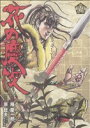 【中古】 【コミック全巻】花の慶次－雲のかなたに－（全12巻）セット／原哲夫／隆慶一郎