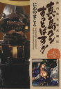 【中古】 【コミック全巻】真島クンすっとばす!!(文庫版)(全9巻)セット/にわのまこと