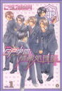 【中古】 【コミック全巻】GP学園情報処理部(新装版)(全2巻)セット/こうじま奈月